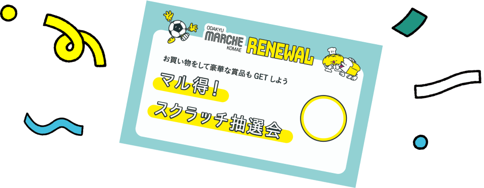 スクラッチカード