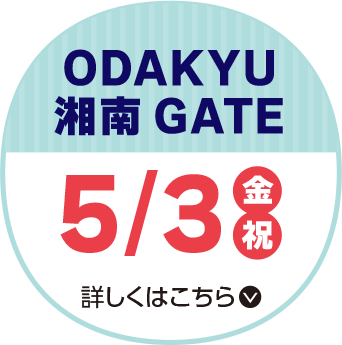 ODAKYU 湘南 GATE