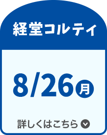 経堂コルティ